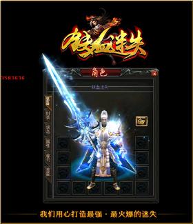 湖州天龙八部私服发布网。