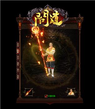 私服天龙八部地图马赛克
