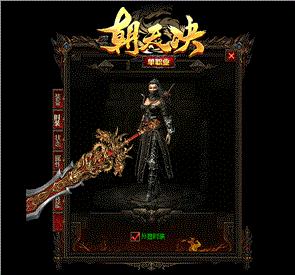 天龙八部模式武林外传私服