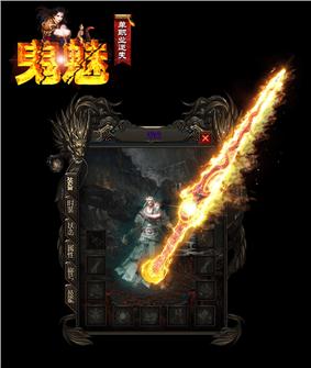 天龙八部私服阿拉德大陆