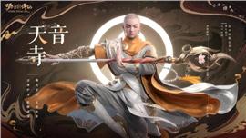 大威天龙私服天龙八部